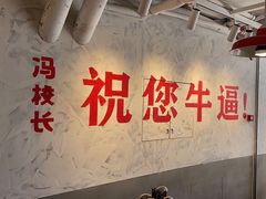-冯校长老火锅(深圳总店)