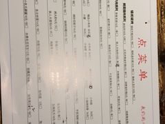 菜单-铁人烧烤(北京店)