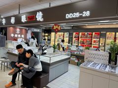 -华彬眼镜专业渐进配镜(潘家园店)