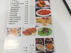 菜单-粤式早茶希朋喜宴