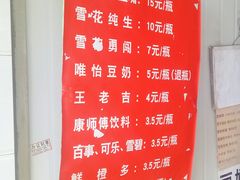 -蓉城西二道无名冒菜(西二道街店)