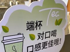 -唐沫茶兮(首山店)