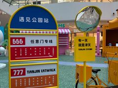 -天津万象城