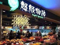 -永辉超市(鲁谷店)