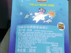 -名创优品(青羊窄巷子店)