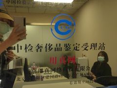 -用真奢侈品名表名包回收中心(朝阳万达店)