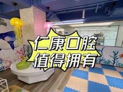 -Dr.Z dental仁康种植矫正中心