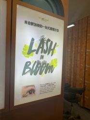 -Browhaus眉睫沙龙