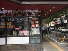 -老半斋(福州路店)