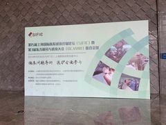 -上海跨国采购会展中心