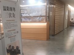 -冬日中医馆(枋湖店)
