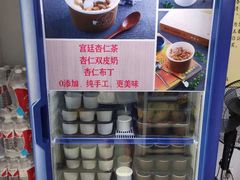 -杏好遇见你(总店)