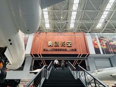 -中国航空博物馆