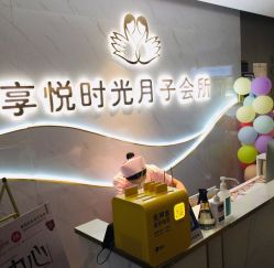 -喜孕时光月子中心(北大妇儿东侧店)