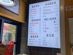 -老陈家擀面皮(木塔巷店)