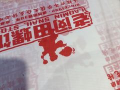 -老闵田螺馆·南昌市井菜·特色小吃(总店)