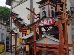 -磁器口古镇