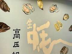 -千岛蚝高压锅生蚝·人参火锅(白云万达店)