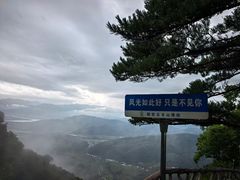 -五女山景区