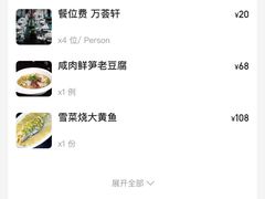-平湖万怡酒店· 万荟轩
