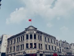 -老香山(五马街店)