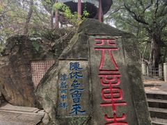 -乌山风景区