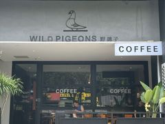 门面-野鸽子咖啡(航空路店)