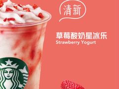 -星巴克(德阳洋洋百货店)