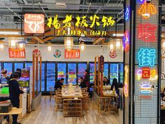 -杨老板·海鲜集市火锅·鲜切牛肉(中防万宝店)