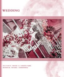 -HELLO你好婚礼婚庆策划