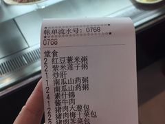 账单-庆丰包子铺(和平里店)