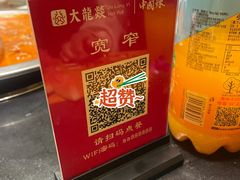 -大龙辣火锅·龙虾·烧烤(湖滨新天地店)