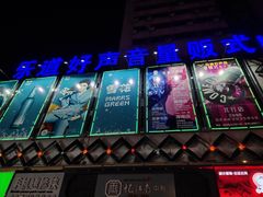 -乐道好声音量贩式KTV(北行店)