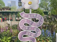 -西海子公园