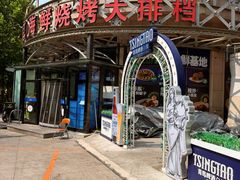-鸭绿江海鲜烧烤大排档(杏林街店)