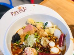 -阿上阿上麻辣香锅&麻辣烫(朝阳蓝色港湾店)