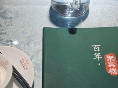 -百年聚宾楼(北大街店)