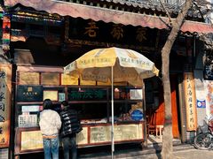 -孙庆海腊牛肉店(大皮院店)