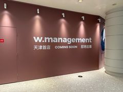 -天津万象城