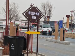 -赵州桥景区