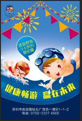 -爱儿乐婴儿游泳馆(钻石广场店)