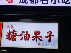 -奎星楼街