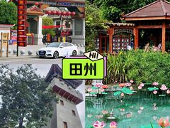 -田州古城