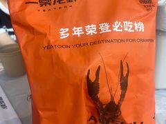 -一棠龙虾•王牌虾球(恒隆广场店)