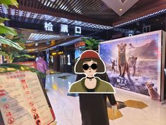 -环球国际影城(天鸿广场LUXE巨幕店)