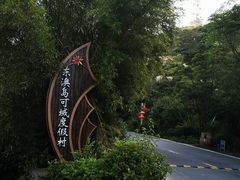 -东澳岛