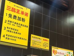 -三品王(万象城店)