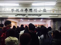 -珍妮曲奇聪明小熊(尖沙咀店)