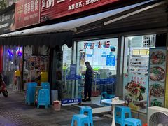 -川宜·胡二娃面馆(总店)