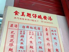 菜单-添發碗仔翅美食